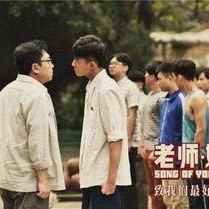 国产教师,国产教师风采录